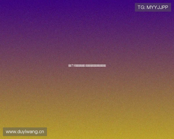 斗球TV网页版入口直达 轻松畅享海量体育赛事直播平台